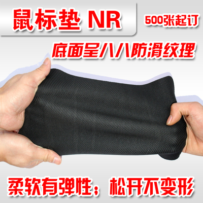 广告鼠标垫定做 单色鼠标垫 环保鼠标垫定制 八八防滑底纹