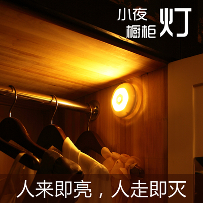 朗美科 LED人体感应灯 光控节能小夜灯 衣柜橱柜灯吸顶走廊 包邮