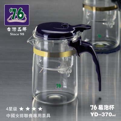 易泡杯YD-370ml高档飘逸杯耐冷耐热玻璃茶具方便泡茶壶 台湾品牌