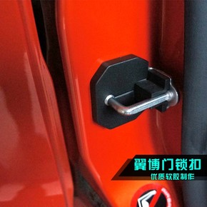 福特翼博专车专用门锁盖扣门锁盖装饰 门锁防锈盖 保护盖 锁扣