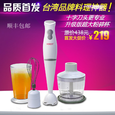 【天天特价】台湾莎朗 多功能手持料理机 不锈钢电动料理棒 搅拌