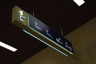 商场吊牌灯箱指示牌卫生间指示牌办公室吊牌导向牌精神堡垒制作