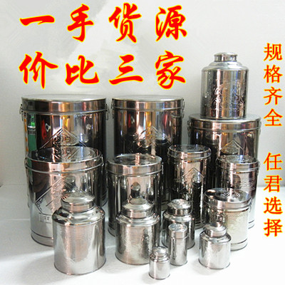 不锈钢茶叶桶茶叶罐不锈钢密封罐储存罐茶叶盒茶具包装1两-40斤