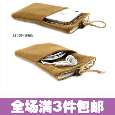 双层 手机袋 苹果 三星 小米 绒布袋 手机保护袋移动电源 包邮