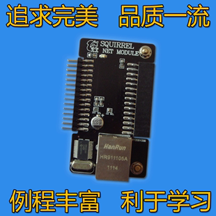 【智信电子科技】51单片机开发板学习板配套-ENC28J60网络模块
