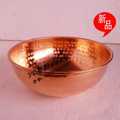 20cm紫铜碗 纯铜碗  铜餐具 铜盆 铜碗 纯紫铜餐具/铜碗1.5mm
