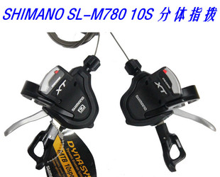 SHIMANO SL-M780-10 780 分体指拨 2012款XT 30速指拨