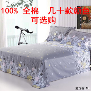 新款全棉单双人床单学生特价棉布料一米五1.5/1.8米1.8米床上用品