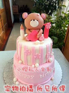 小樱手工翻糖蛋糕 粉嫩女孩公主小熊宝宝 满月生日双层蛋糕