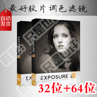 PS胶片滤镜插件 Alien Skin Exposure v4.0.0.470 汉化版32/64位