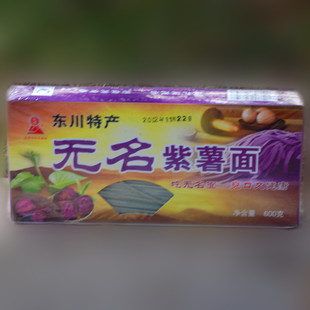 东川面条 无名面条 紫薯面 600g 盒装 健康杂粮面 热卖