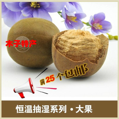 桂林永福特产 木子优质罗汉果 恒温抽湿工艺大果满25个包邮