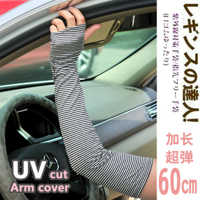 日本订单UV舒适长款防晒 防紫外线袖套手臂套开车手套 男女 特价