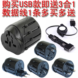 全球通万能转换器插头 USB电源转换插座 美国欧洲日本英国香港