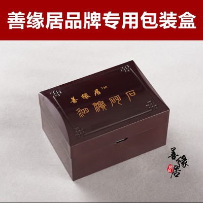 善缘居 泗滨砭石梳子 项链 手链 按摩锥包装盒  砭石收纳木盒