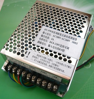 HY-PWM脉宽直流电机调速器 AC180-AC260V输入 DC0-110V输出 4A