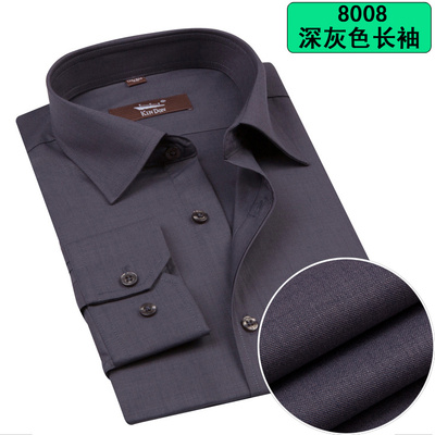 金盾男装韩版修身衬衫男商务休闲衬衣男士长袖衬衫职业纯色寸衫