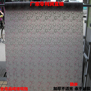 台湾奥崎透光不透明自粘磨砂玻璃贴膜浴室厕所窗贴加厚粉红泡泡