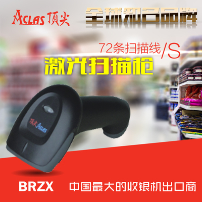 顶尖BRZX激光条码扫描枪超市扫描枪光敏快递扫描枪手持条码阅读器