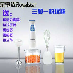 Royalstar/荣事达 RZ-158A 多功能搅拌机 搅拌器 料理机 料理棒