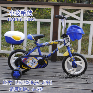 四省包邮好孩子公司小龙哈彼自行车儿童自行车12寸LB1230OQX-201