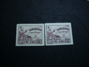 邮票收藏--纪2东北贴用/C2 中国人民政治协商会议纪念4-3新散票