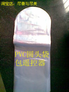 8X25厘米PVC圆封热缩袋/透明收缩袋/包化妆品/包遥控器