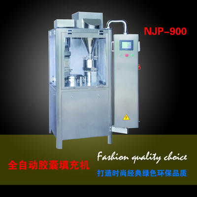 高效全自动硬胶囊填充机NJP-900药粉灌装机胶囊机胶囊套合机直销