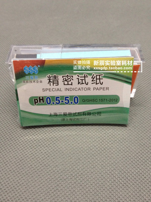 精密试纸 pH0.5-5.0 上海三爱思   酸碱试纸 PH试纸  原厂包装