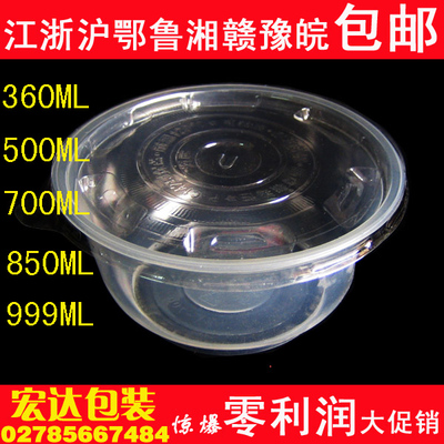 特价包邮360ml~999ML透明圆碗一次性汤面环保打包碗餐盒批发