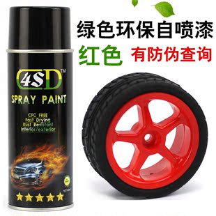4SD轮毂喷膜 汽车身轮毂改色 自喷胶 可撕喷漆膜 红色 内饰改色