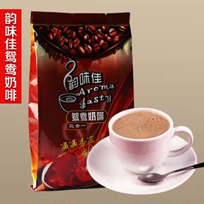 韵味佳鸳鸯奶茶咖啡  自动咖啡机专用咖啡粉  500克袋装包邮