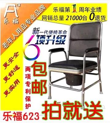 正品乐福623 老人坐便椅 孕妇大座便器椅子 老年人不锈钢移动马桶