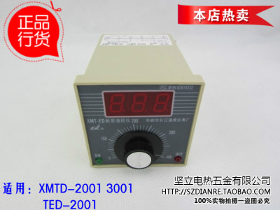XMTED-1001 TED-2001 数显温度调节仪 数显温控仪表 恒温温控器