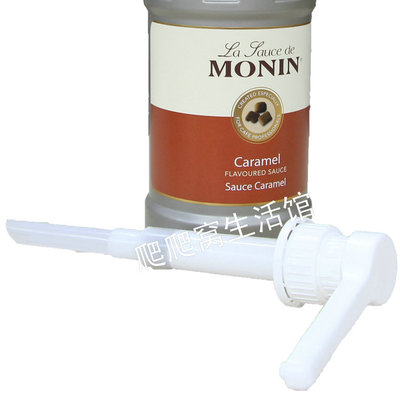 Monin莫林焦糖黑巧克力白巧克力糖酱淋酱压嘴压泵定量压嘴压头