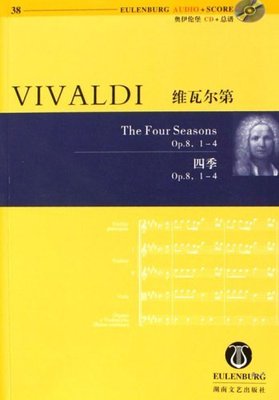 维瓦尔第四季op.81-4（含CD）