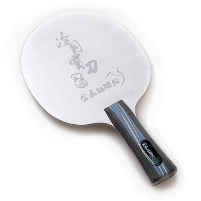 0.9KG冷月宝刀 横拍 碳钢  乒乓球底板 铁乒乓球拍  金属练功拍