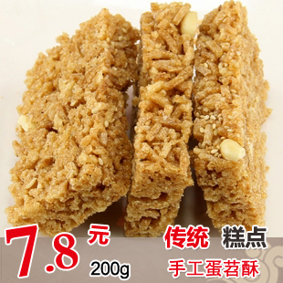 四川特产糕点 特产小吃纯手工自制蛋苕酥 香酥可口的上班零食200g