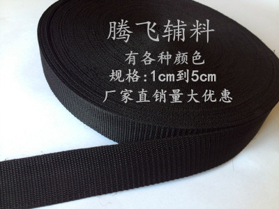 3.8cm黑色加密丙纶带背包带pp织带捆绑带尼龙带打包带diy辅料