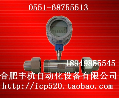 46#液压油流量计|高压液压油流量表|高压液压油流量传感器