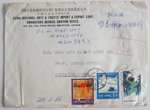 1982年贴中国高值普票航寄新加坡业务封