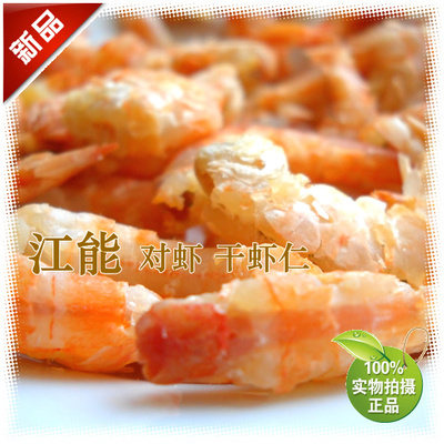 一斤以上包邮 大连特产 干海鲜  江能  虾仁 海米 虾米
