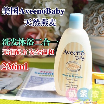 【奶茶家】美国Aveeno baby婴儿天然燕麦无泪洗发沐浴液 沐浴露