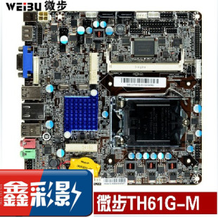微步H61G-M/Thin mini itx超薄苹果一体机专用主板HTPC专用