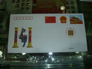 收藏2009庆祝中华人民共和国成立60周年纪念1.2元邮资封（壮族）