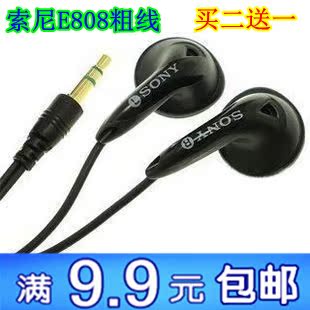 9.9包邮耳机E808粗线耳机耳塞式耳机苹果小米华为电脑通用耳机子