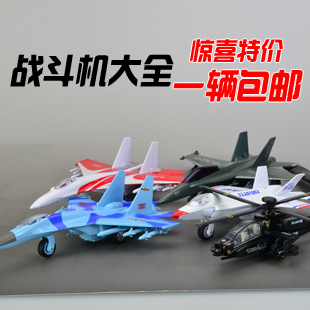 一辆包邮 彩珀世界战斗机大合集 歼15/歼十/F18 合金飞机模型玩具