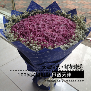天津鲜花店 天津同城鲜花速递 99朵紫色玫瑰鲜花花束 情人节玫瑰
