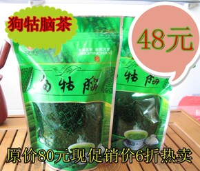 2016江西遂川狗牯脑茶200克 茶农产地直销原价80现6折48元热卖