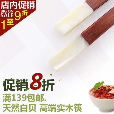 印记|越南进口红木镶贝筷 天然无涂层实木筷子 超优质地 精致礼箸